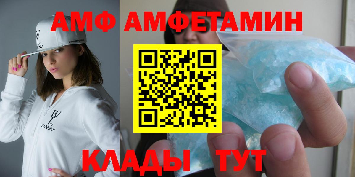 Amphetamine 97% Абинск