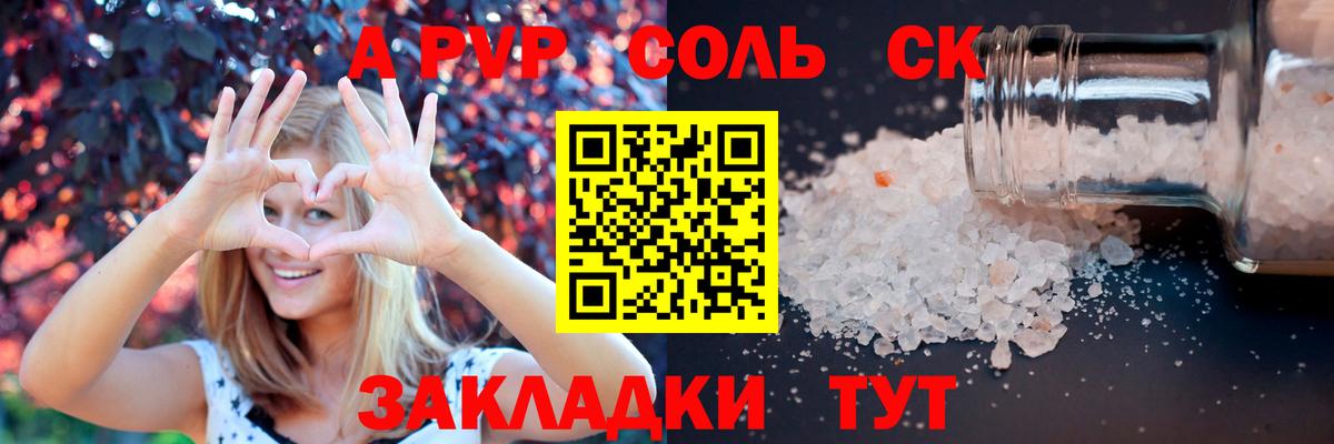 Alpha PVP VHQ  Alpha PVP мука  Абинск  сколько стоит  Вход с VPN  A-PVP СК КРИС  Альфа ПВП 