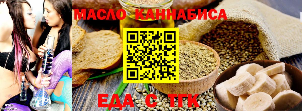 Cannafood марихуана  Вход с VPN  Абинск 