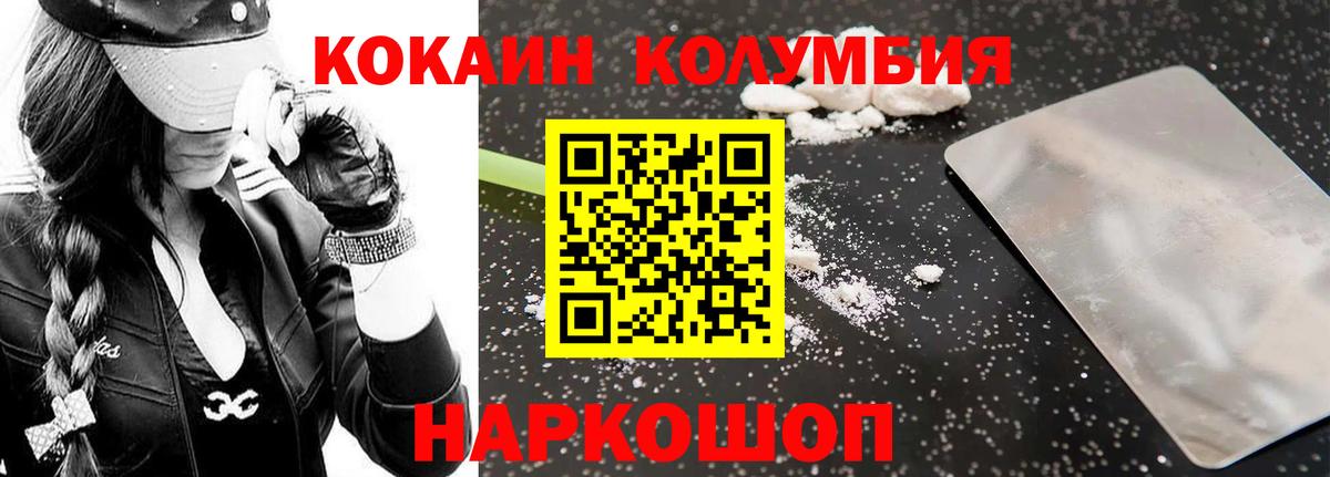 КОКАИН  Cocaine 99%  COCAIN Колумбийский  Вход с VPN  даркнет сайт  Абинск 