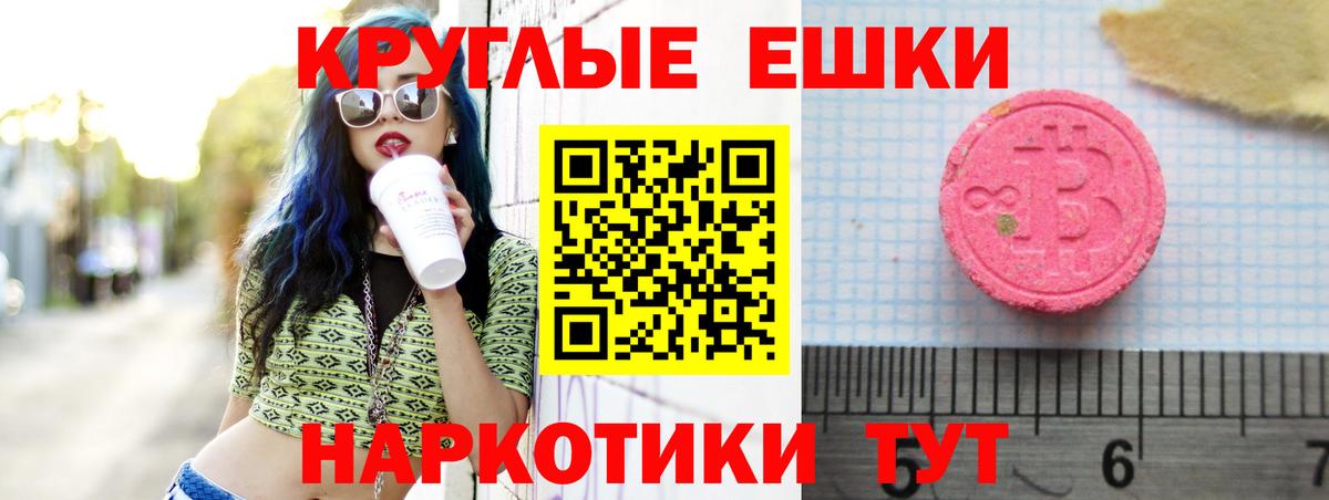 купить наркотик  Экстази Philipp Plein  Экстази ешки  Вход с VPN  Абинск  Ecstasy 