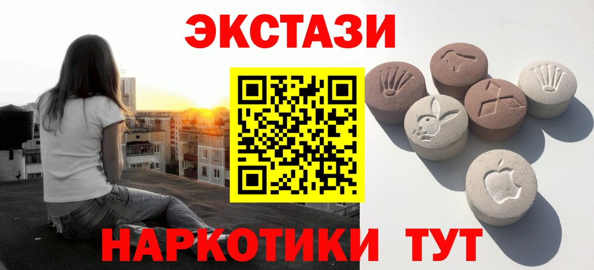 ЭКСТАЗИ диски Абинск