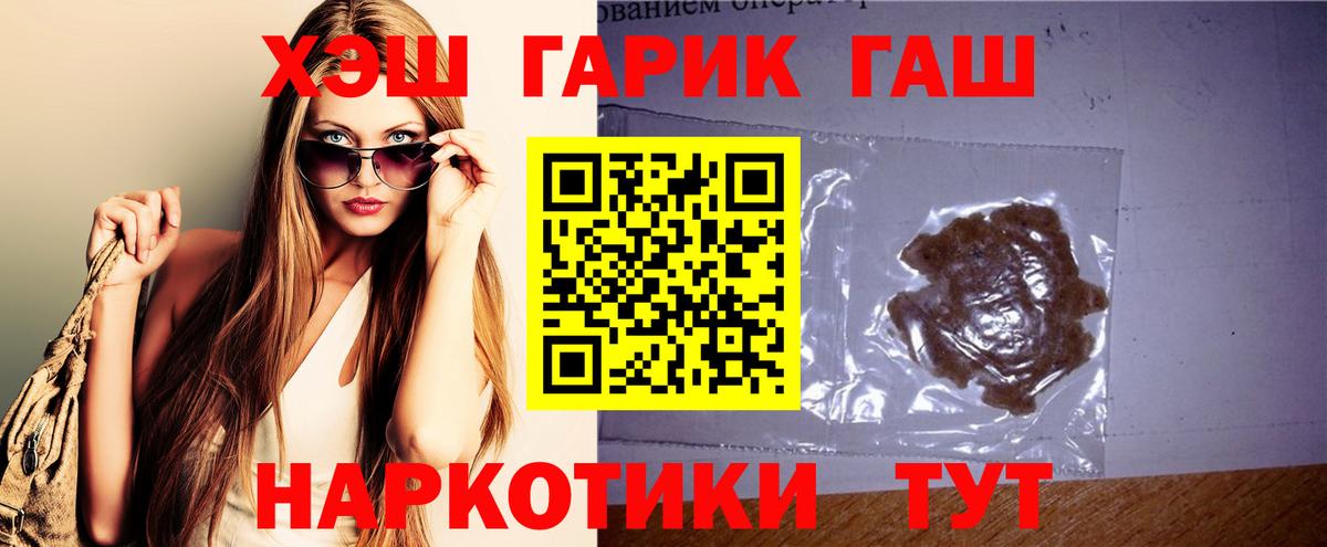 ГАШИШ ice o lator  Гашиш  Абинск  купить наркотик  ГАШ индика сатива  Вход с VPN 