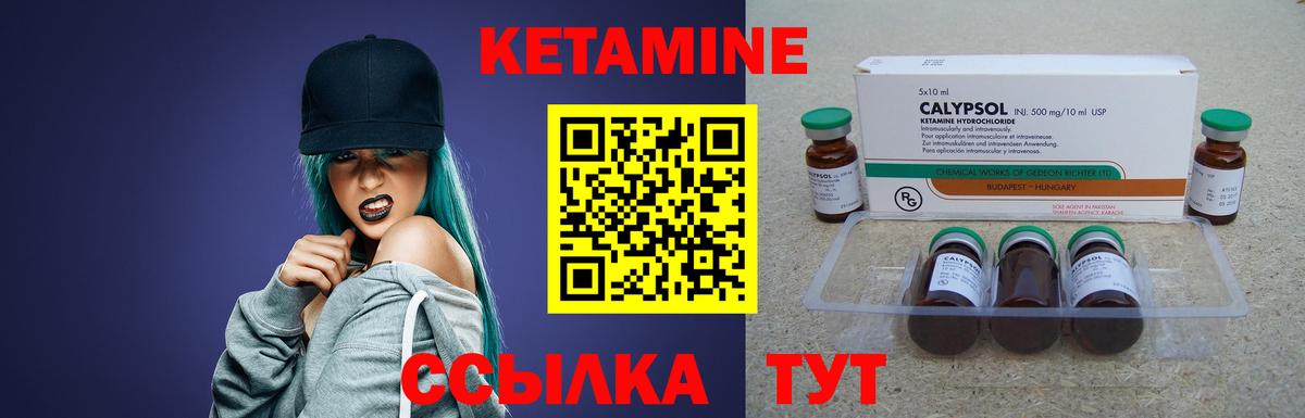 КЕТАМИН VHQ  Вход с VPN  Абинск 