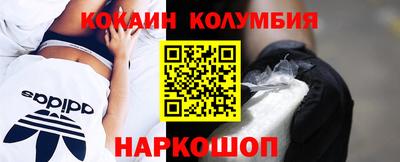 COCAINE Абакан