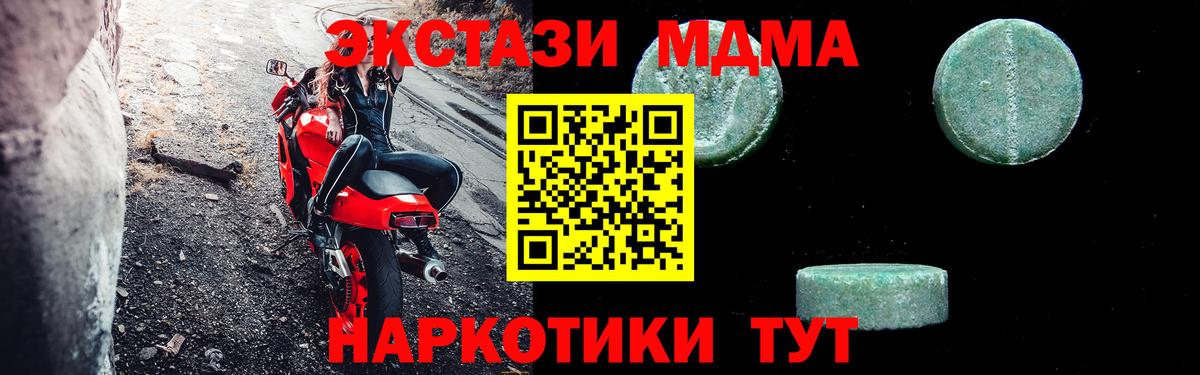 MDMA crystal  Вход с VPN  MDMA crystal  Абинск 