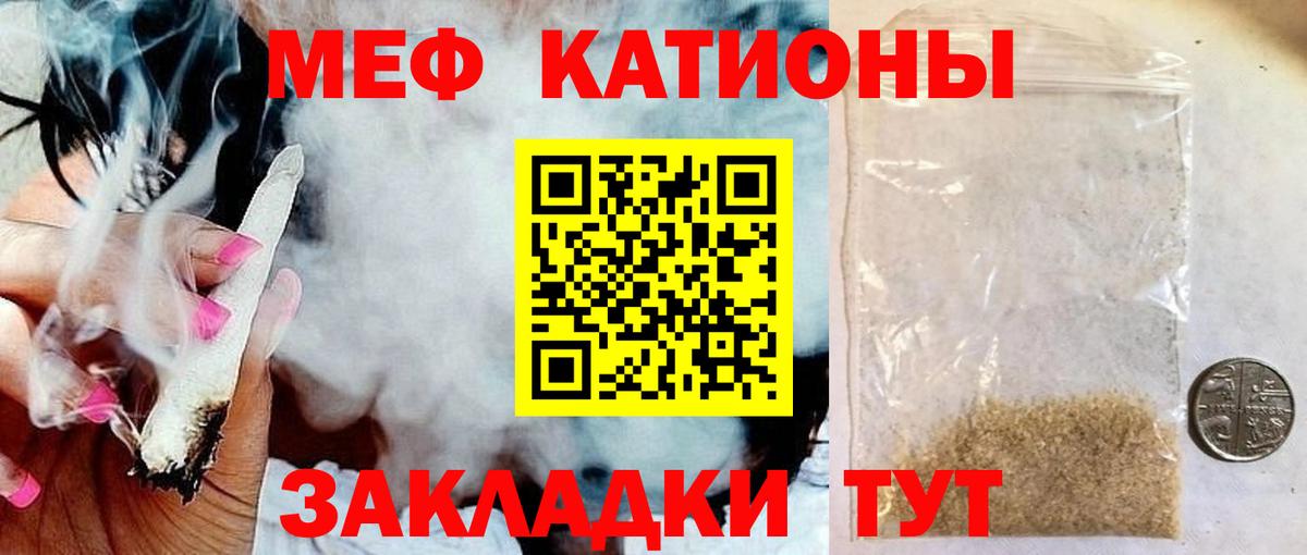 Мефедрон мяу мяу  МЕФ кристаллы  Мефедрон  МЯУ-МЯУ  Вход с VPN  Абинск 