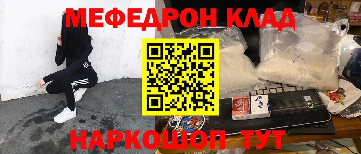 Меф кристаллы Абинск