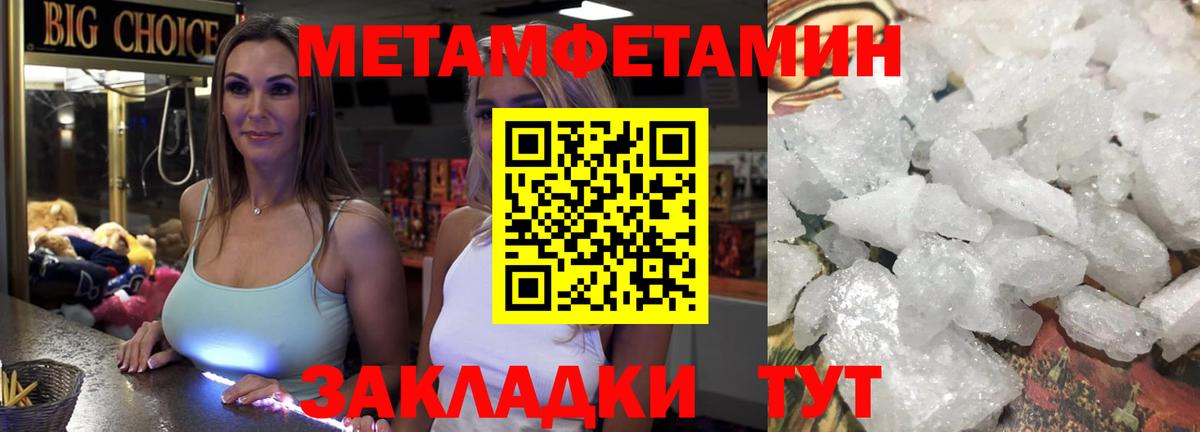 Метамфетамин  Вход с VPN  Абинск  Первитин Декстрометамфетамин 99.9% 