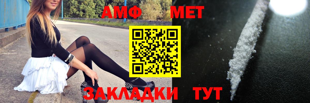 Первитин кристалл Абинск
